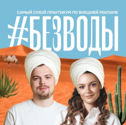 [Влад Полагушин, Виталия Цалко] Без воды про внешк_0.png